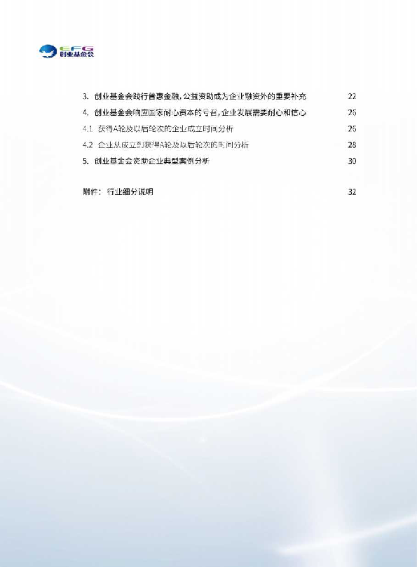 “创心之路”创业数据研究报告（2024）
